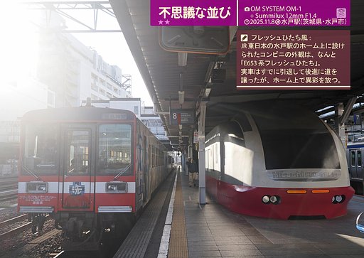 不思議な並び