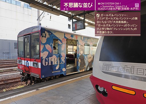 不思議な並び２