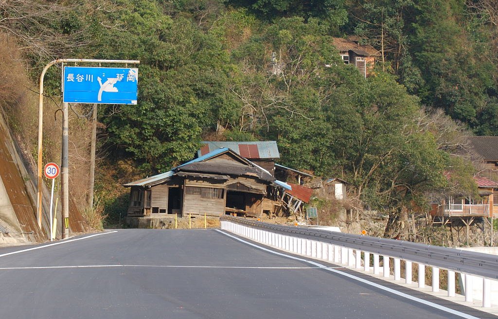 旧国道