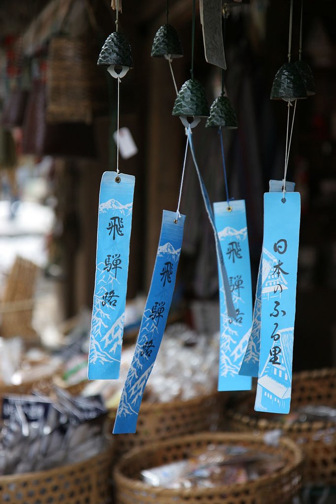 飛騨路