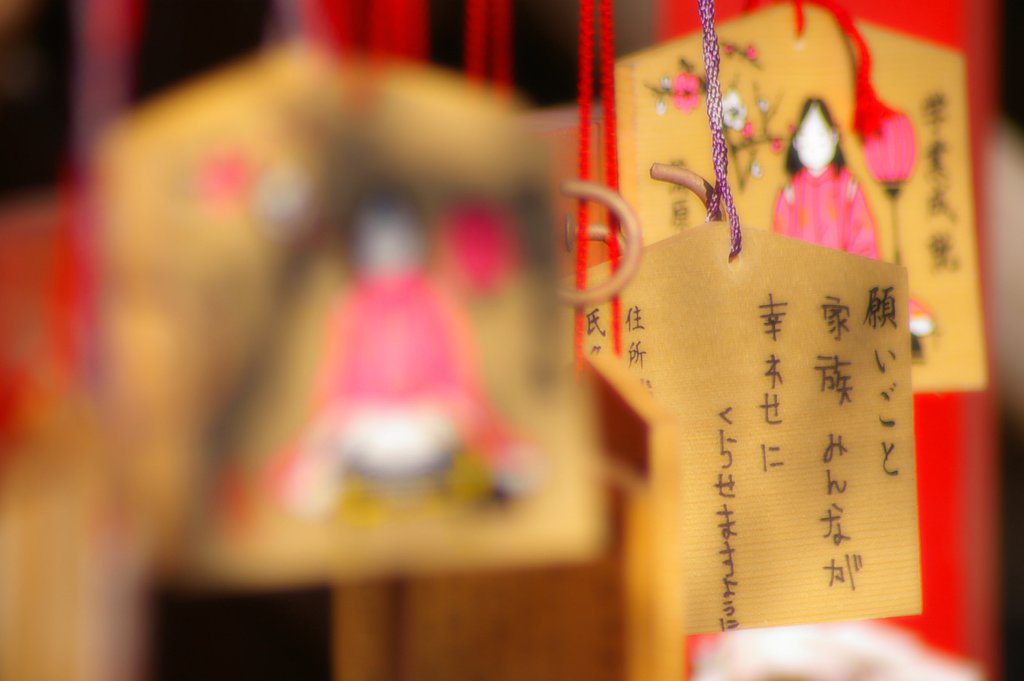 想い札