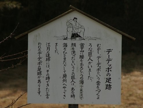 巨人