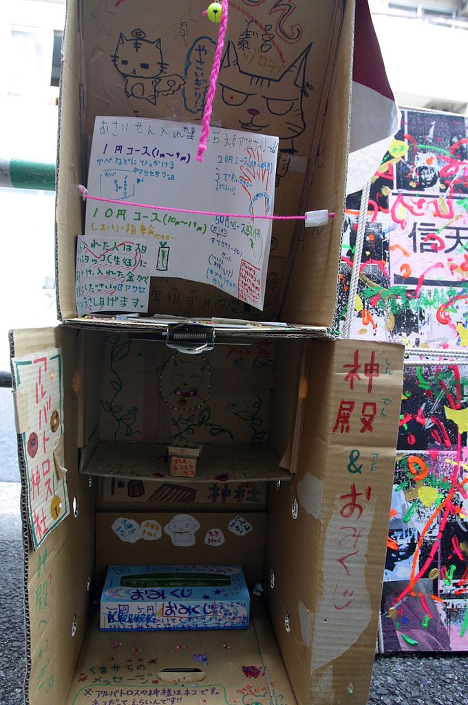 田端散歩