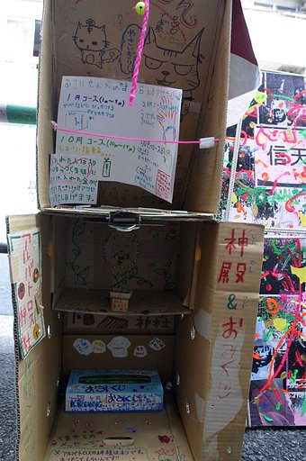 田端散歩
