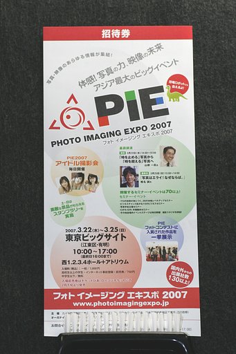 残念です