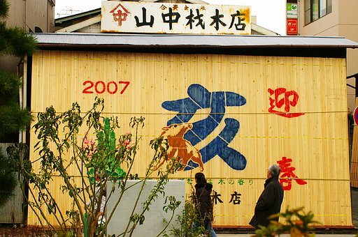 鎌倉名物