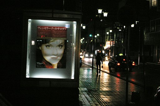 夜の街
