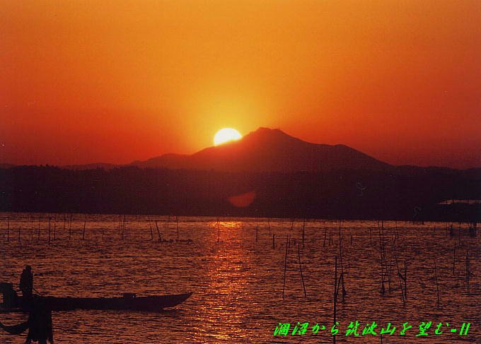 涸沼から筑波山を望む