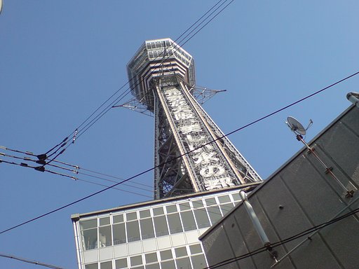通天閣