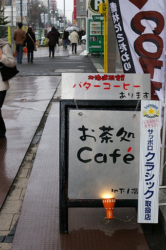 えっ、ラーメンじゃないの？