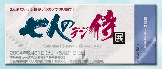 非売品