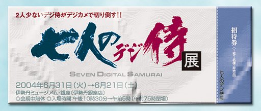 非売品