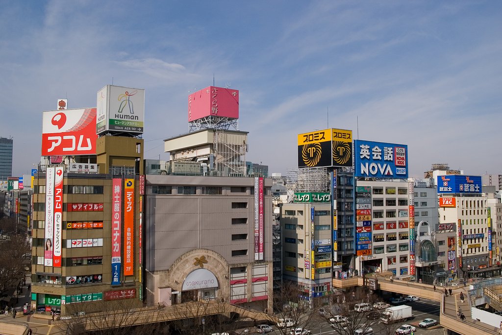 サラ金の街