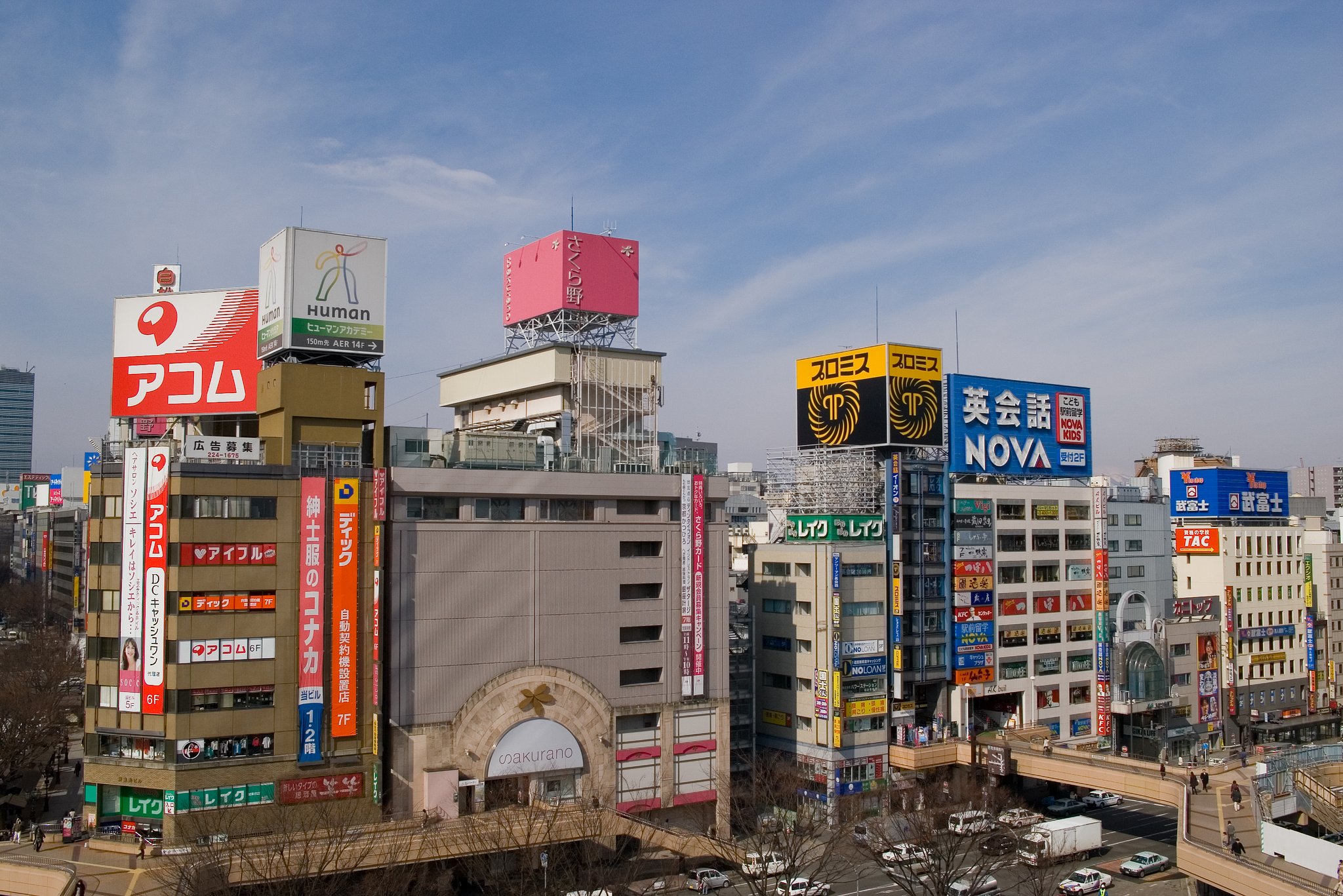 サラ金の街