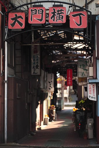 【写楽】大門横丁