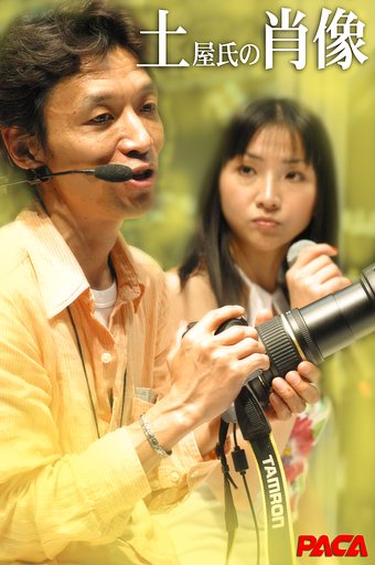 微笑・写し屋