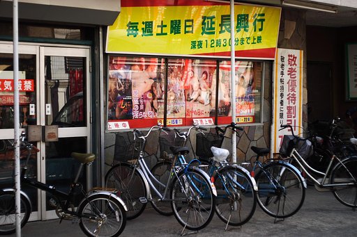 【写楽】延長興行