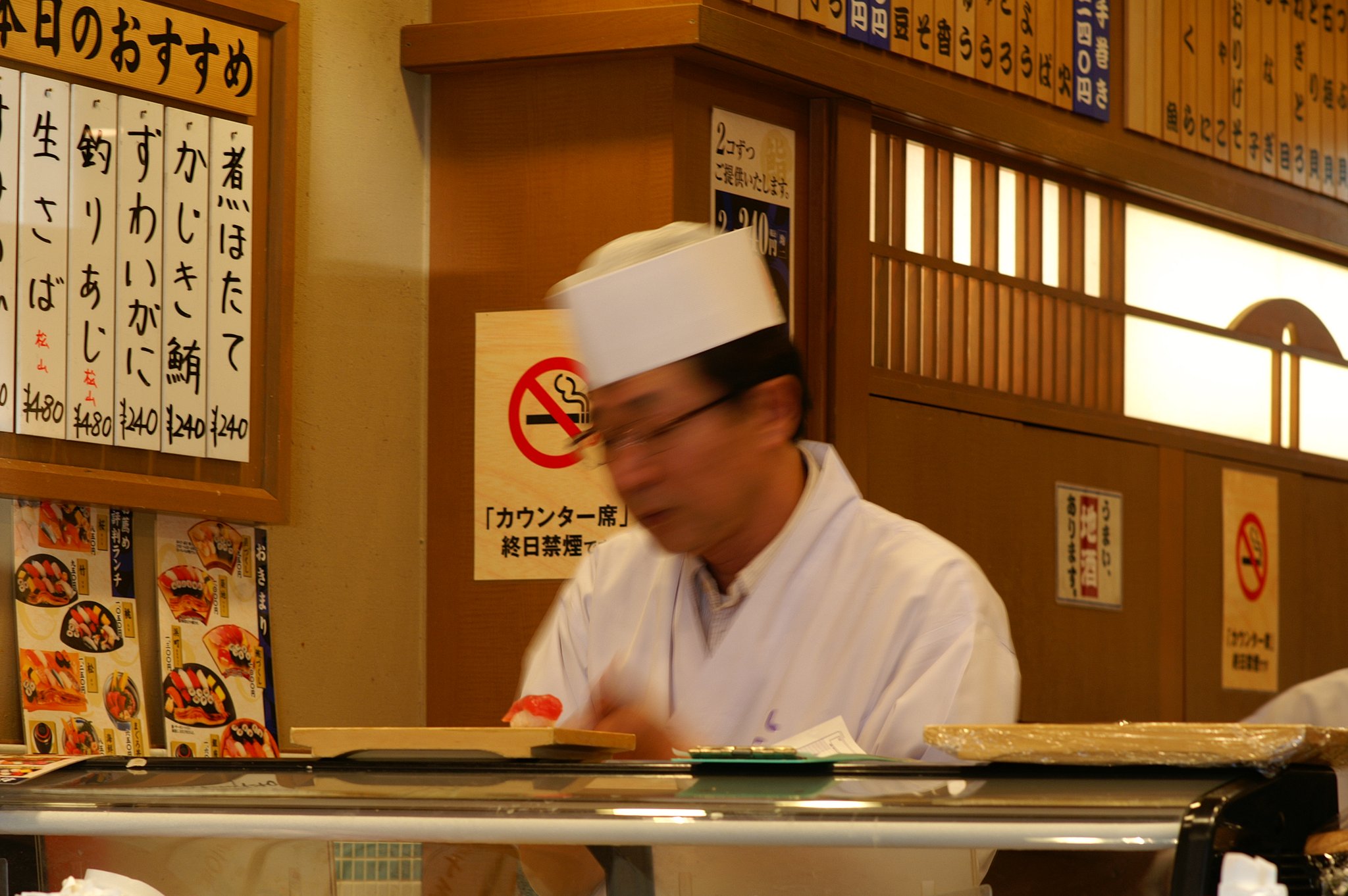 すしや