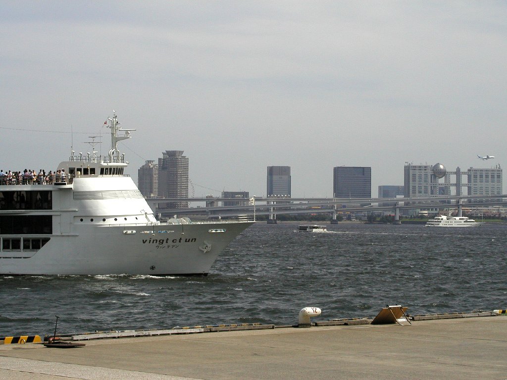 帰港