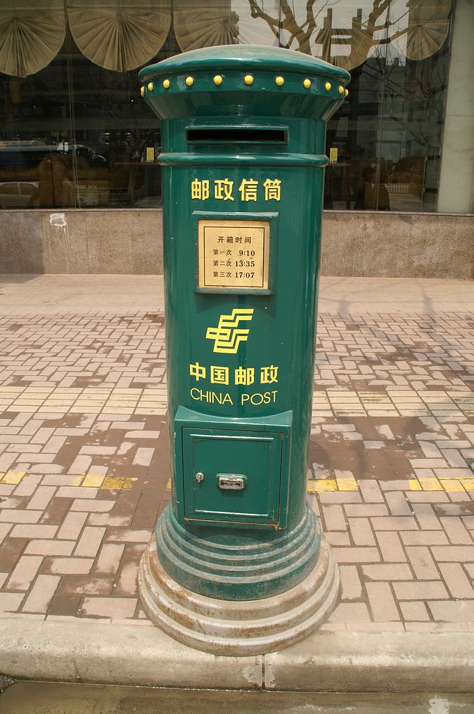 ポスト　中国