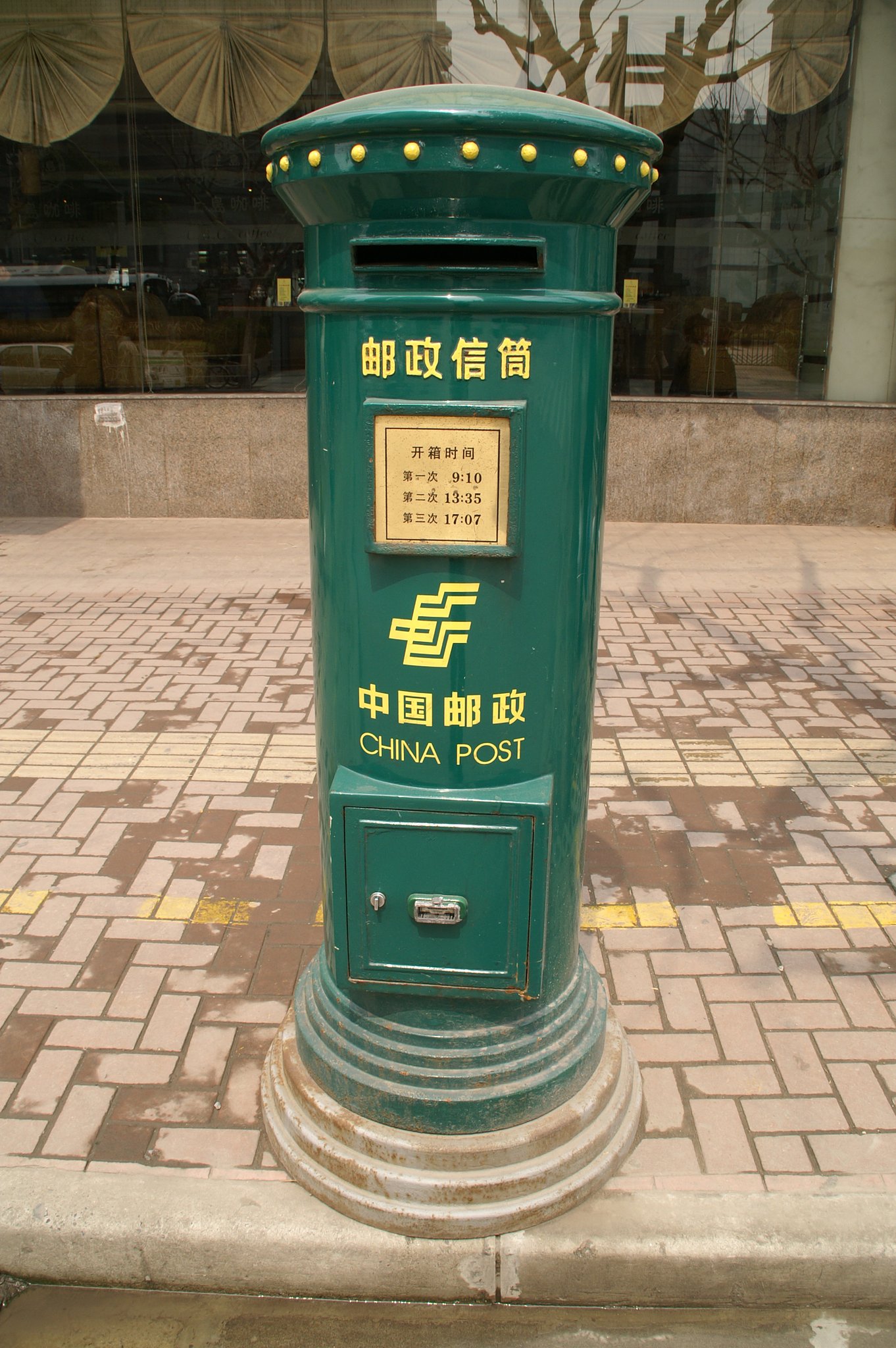 ポスト　中国