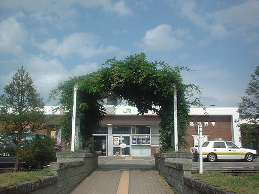 駅