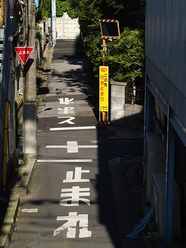 路地裏