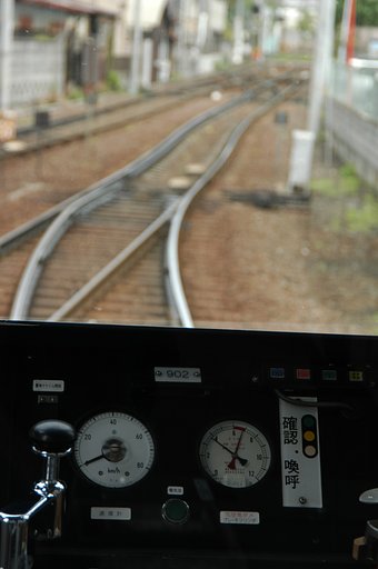 出発進行！