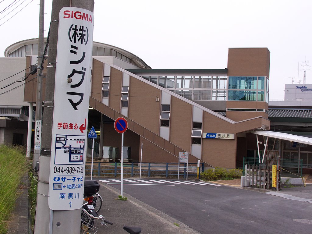 黒川めぐり(駅前)