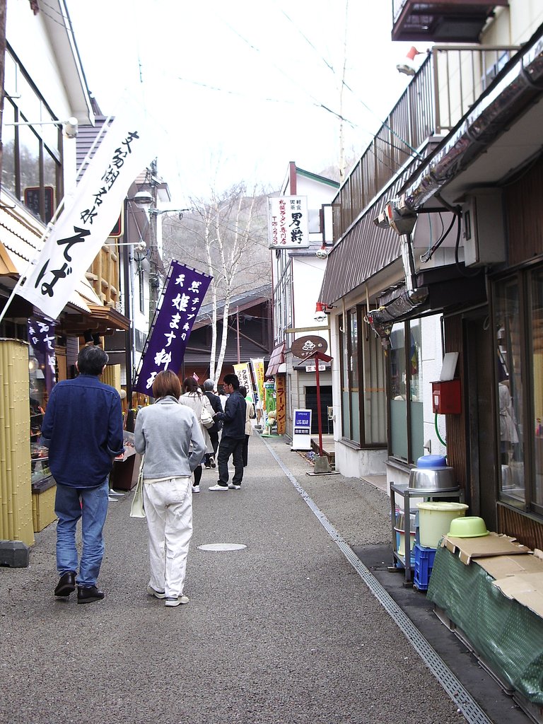 休憩