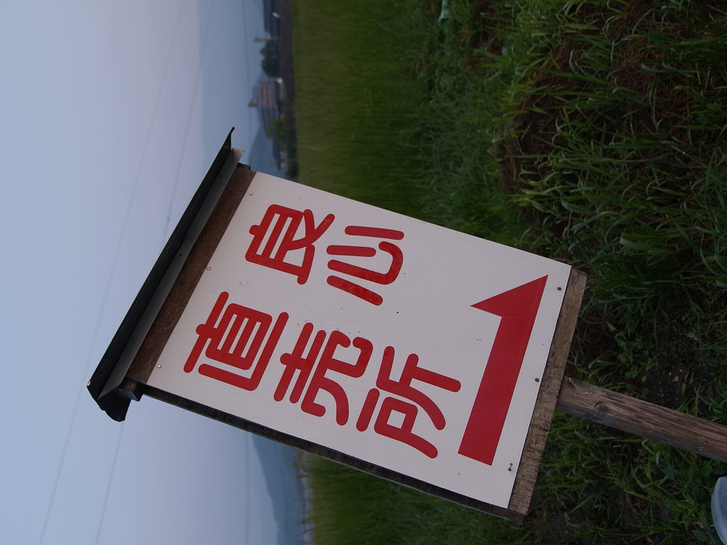 直売所どこ