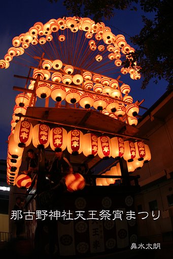 暑い日に