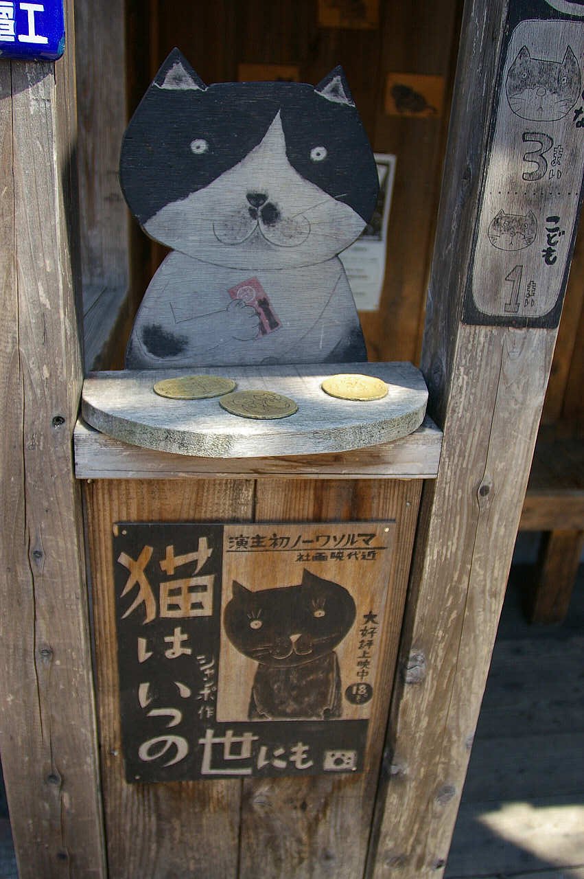 猫に小判