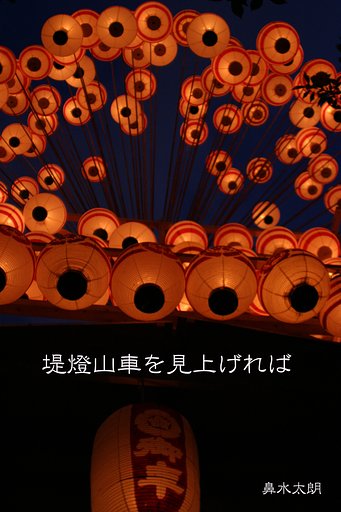 見上げれば