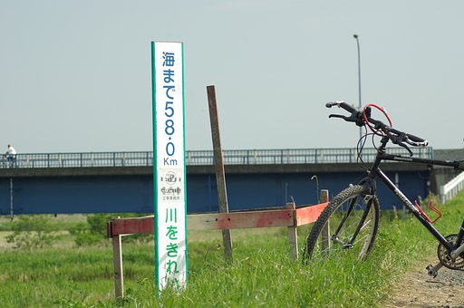 【旬】海まで58.0Km