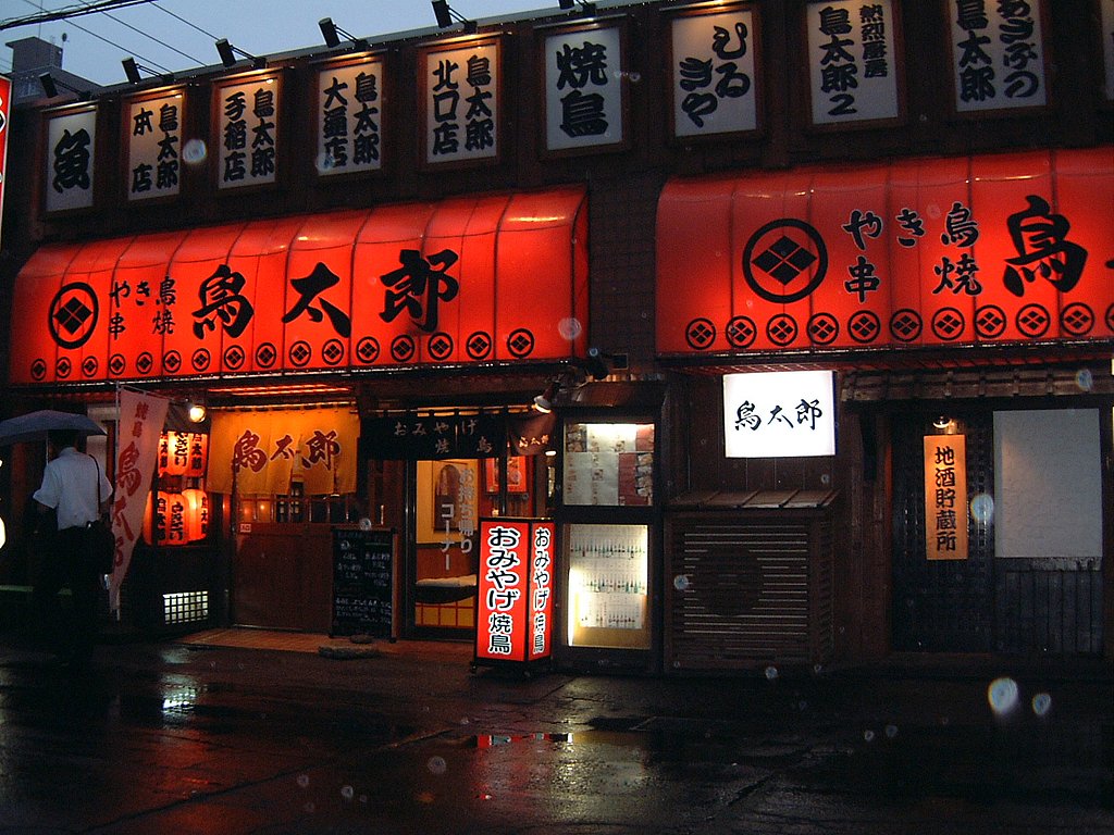 地酒貯蔵所