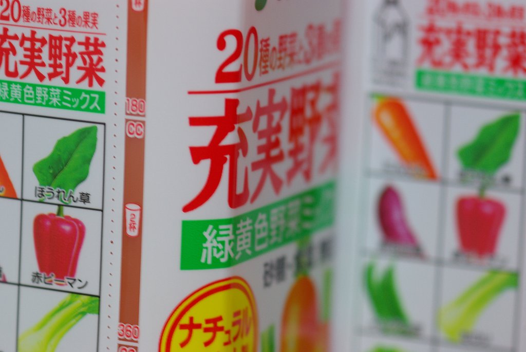 日頃こういうもの飲んでいると