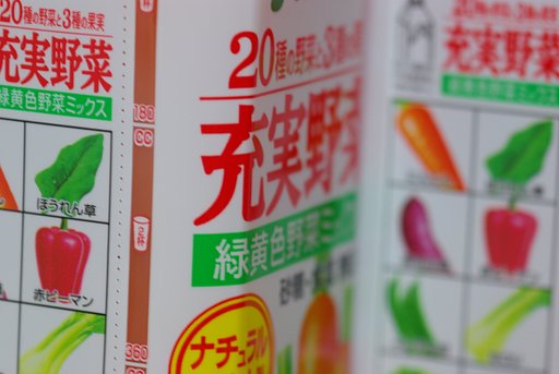 日頃こういうもの飲んでいると
