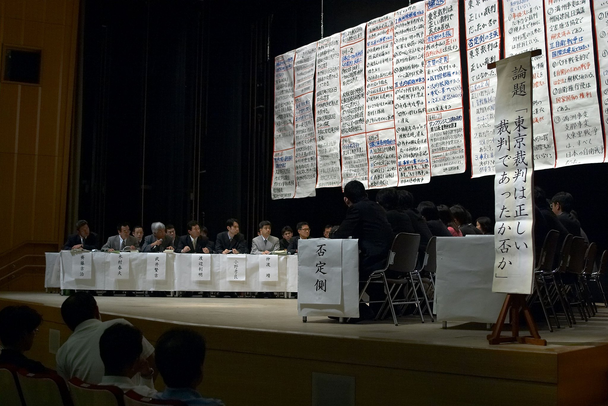 「再現・極東国際軍事裁判」
