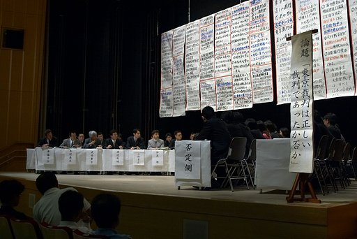 「再現・極東国際軍事裁判」
