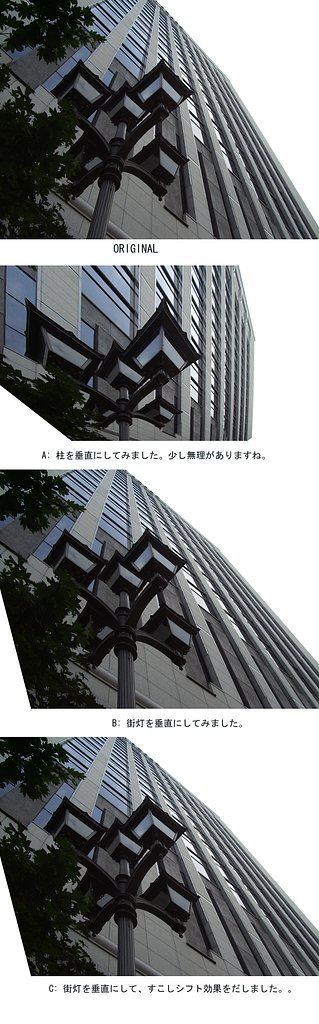 まあちさんの”どうなんでしょう？＞傾き”