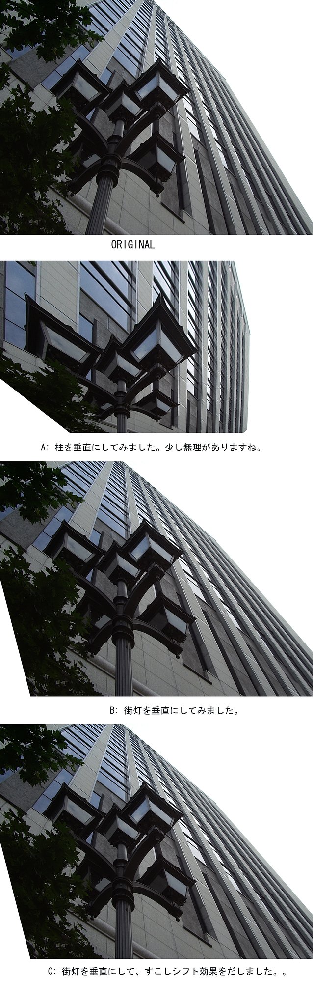 まあちさんの”どうなんでしょう？＞傾き”