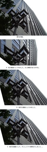 まあちさんの”どうなんでしょう？＞傾き”