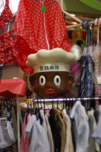 海賊注意！？