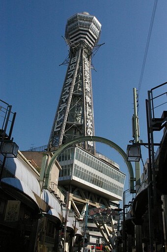 通天閣の裏の顔
