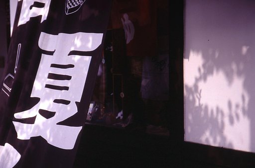 夏バテ写真