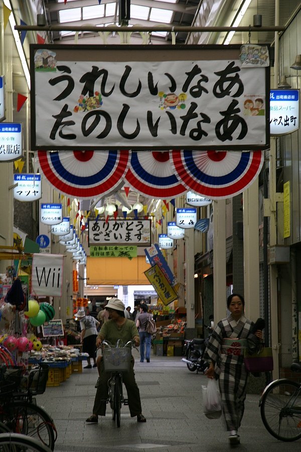 【伝】文字