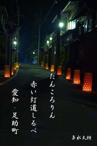 ひょうたんころりん
