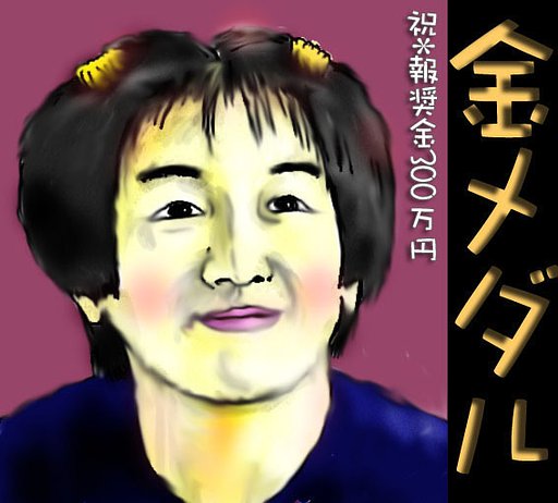 ミセス柔道一直線