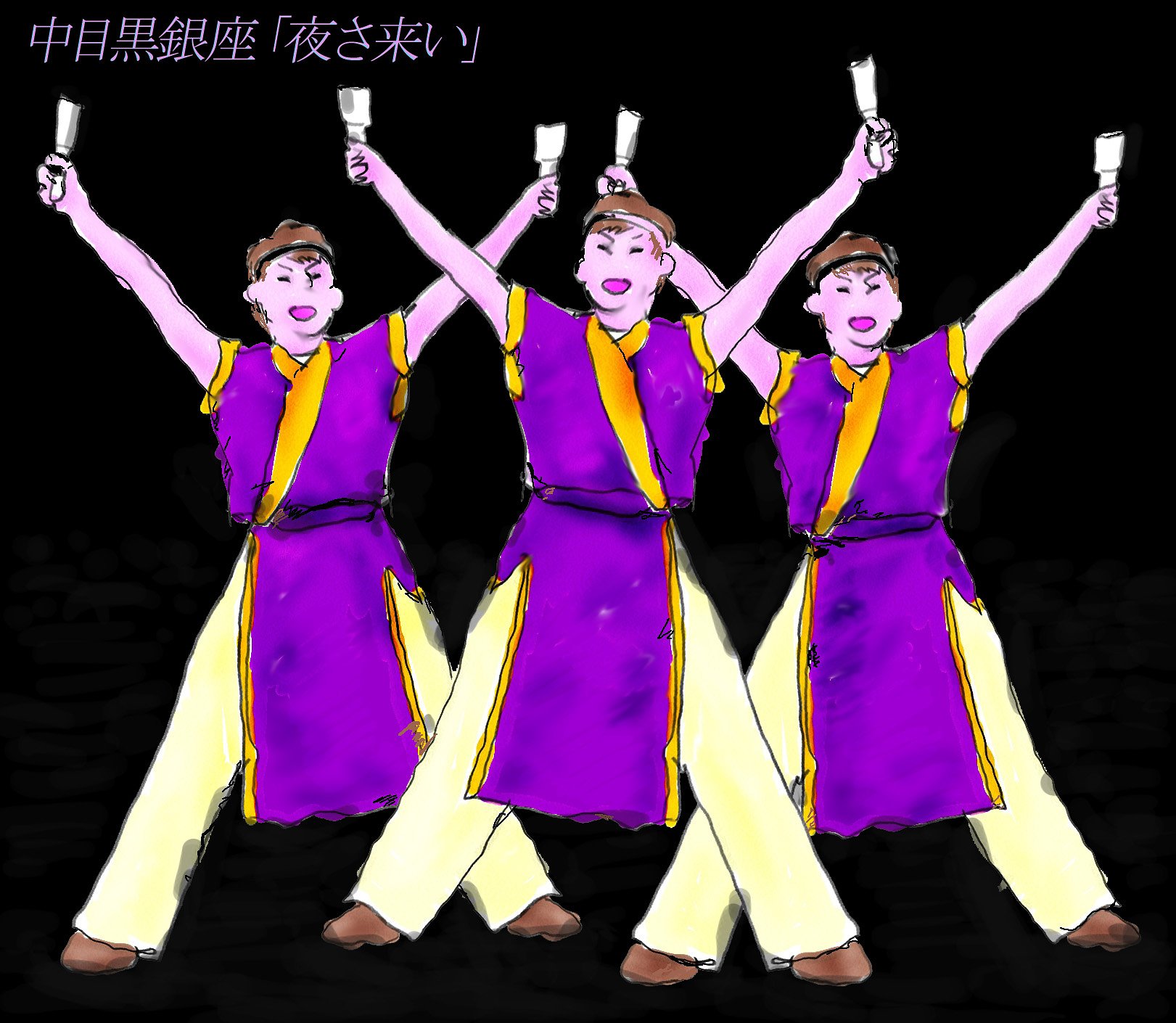 中目黒銀座で